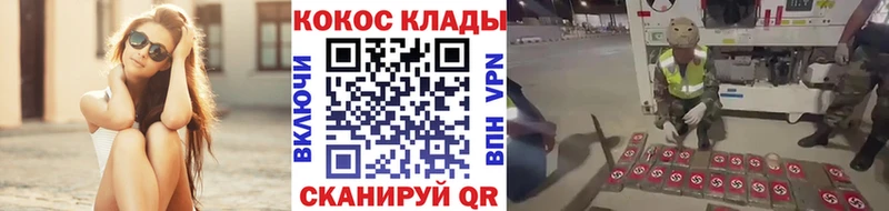 COCAIN Боливия дарнет шоп Армавир