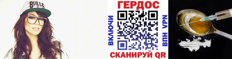 ГЕРОИН Афган  shop какой сайт  Армавир 