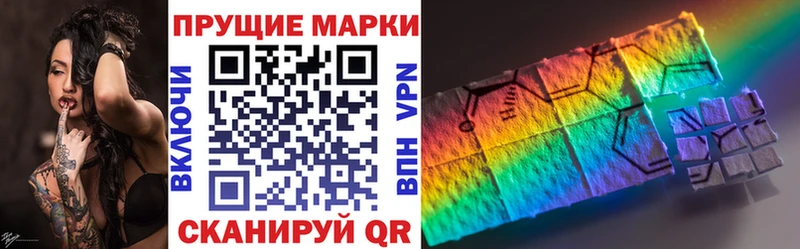 Наркотические марки 1,8мг  купить   Армавир 